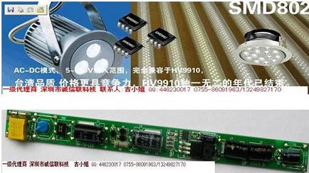 SMD802和电源.jpg
