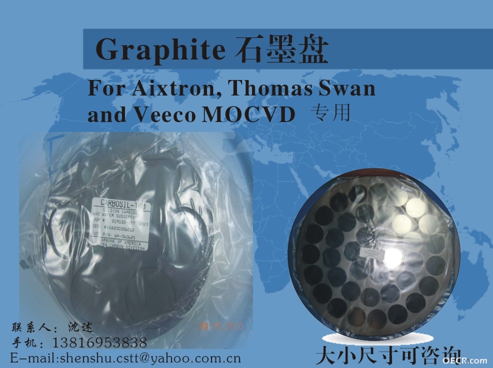 MOCVD石墨盘.jpg