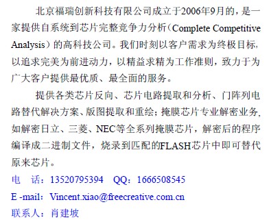 福瑞创新企业名片更改QQ.jpg