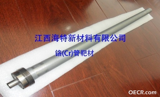 (Cr)管靶材.jpg