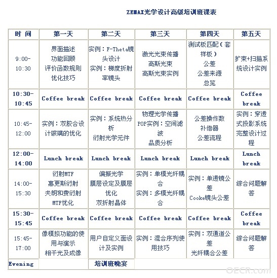 6月高级课表.jpg