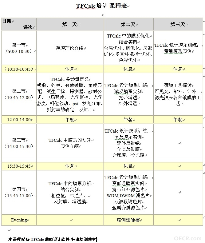 课表.jpg