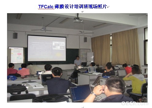 TFC培训现场.jpg