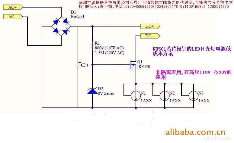NU501日光灯方案典型单路恒流驱动电路图.jpg