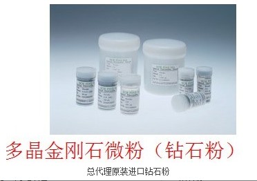 进口聚晶钻石粉