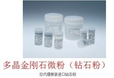 隐形眼镜抛光粉