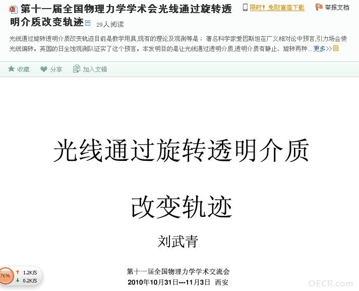 360截图20130529151932875.jpg