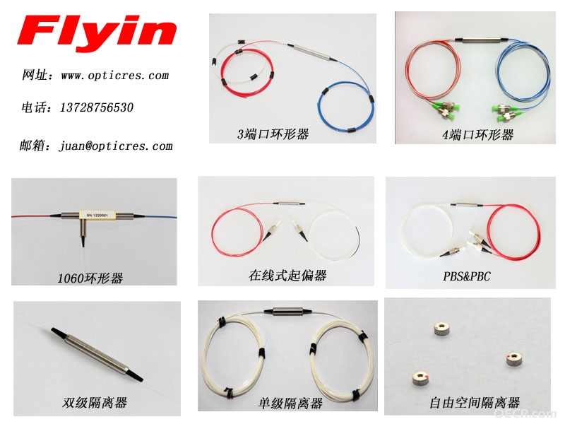环形器，隔离器-2.jpg