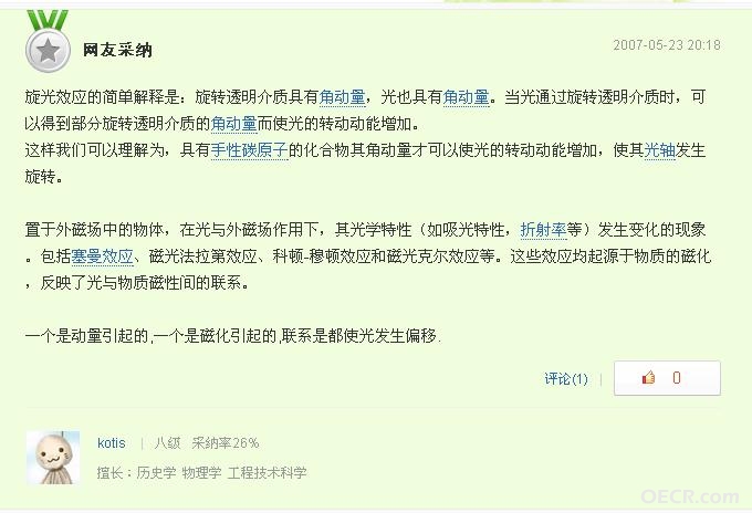 光源旋转效应.jpg