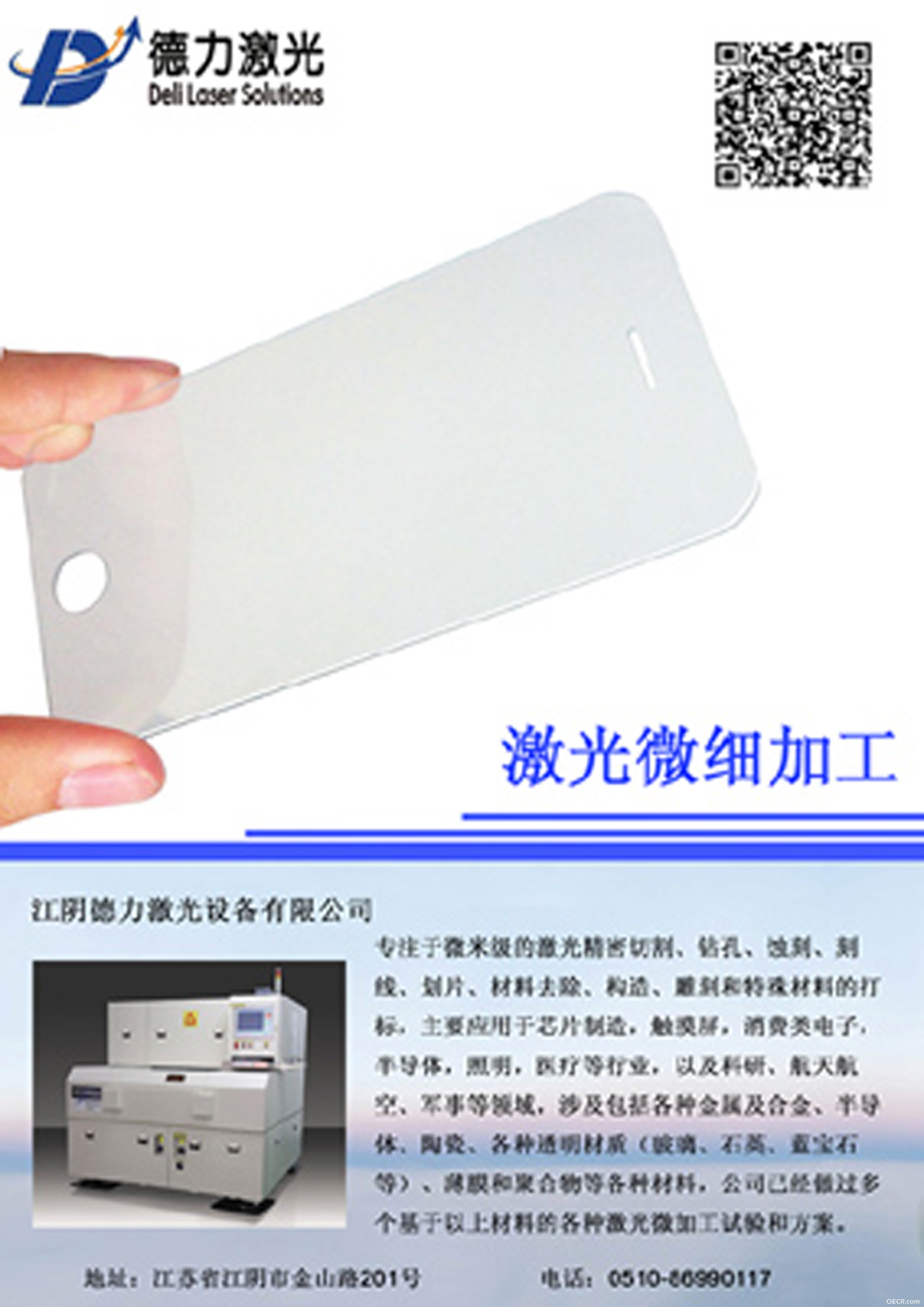 邮件推销 拷贝.jpg