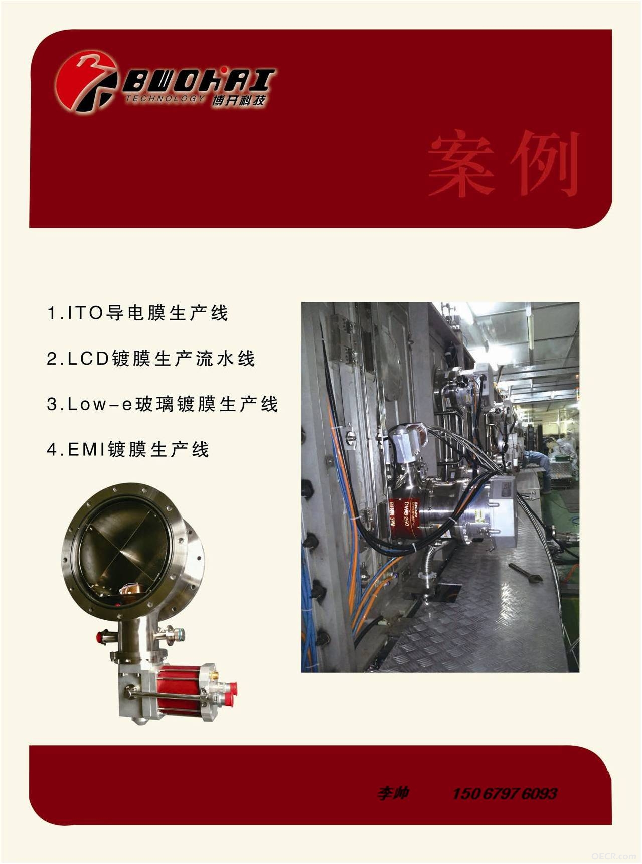 超低温水汽泵2.jpg
