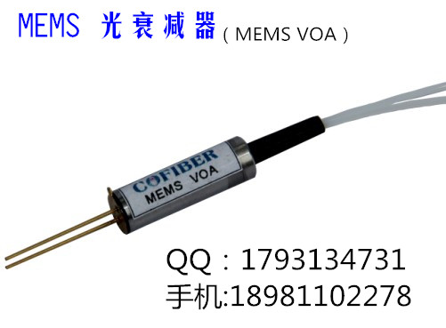 MEMS VOA 光衰减器·
