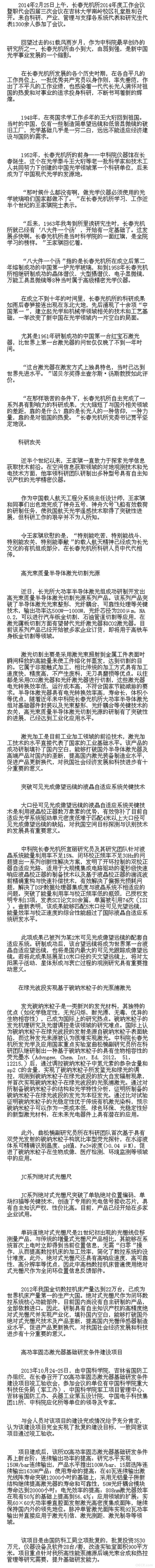 微博桌面2012长微博_20140303092805.jpg