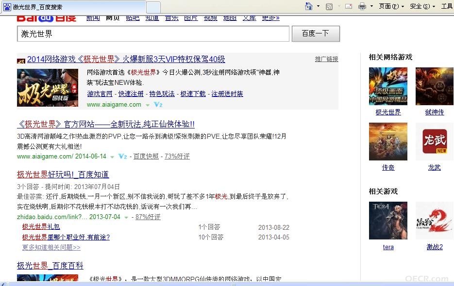 激光世界搜索结果.JPG