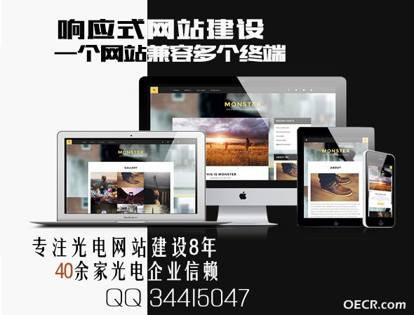 响应式网站建设.png