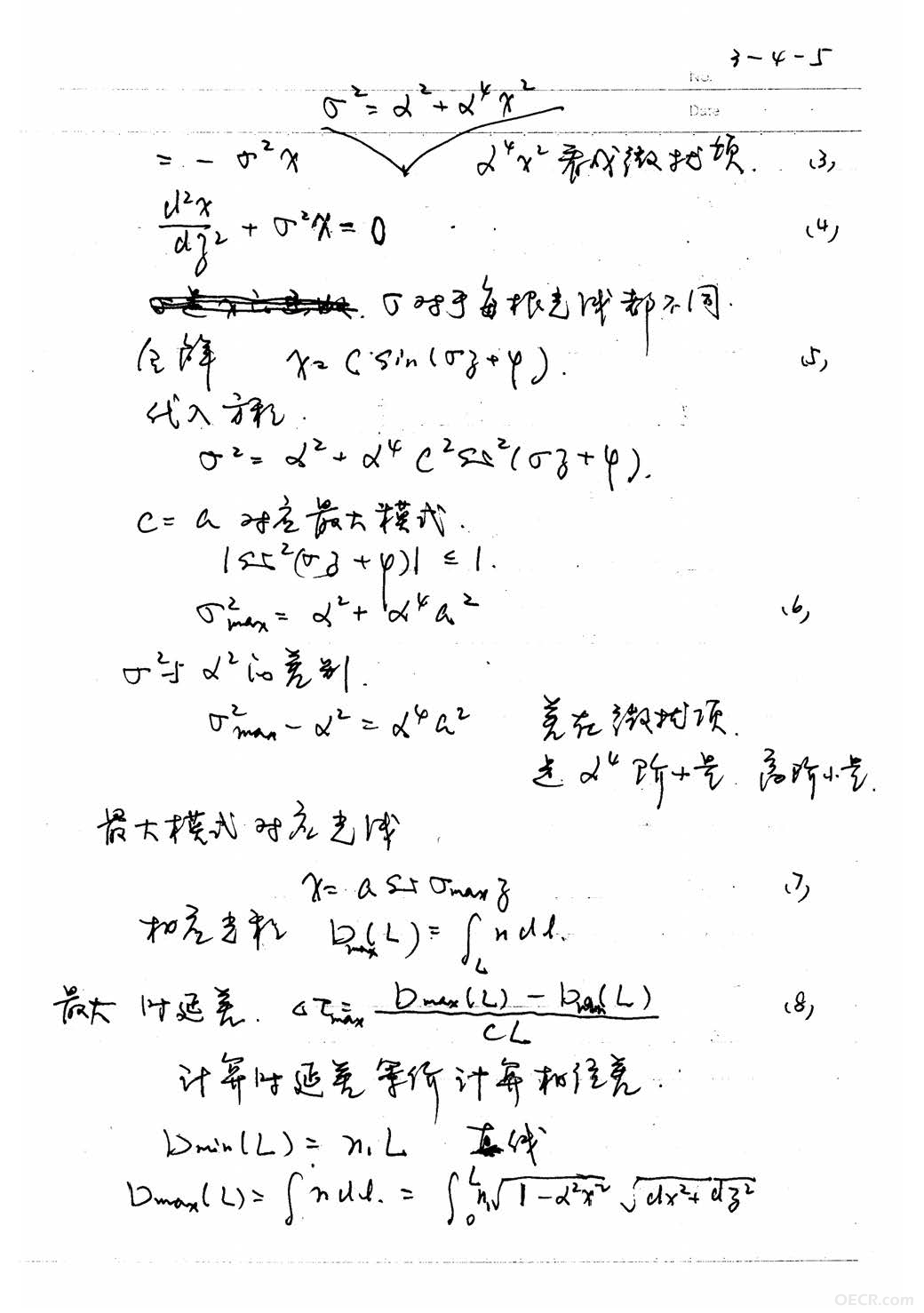光通信的物理基础3-4_渐变折射率光纤射线理论_页面_14.jpg