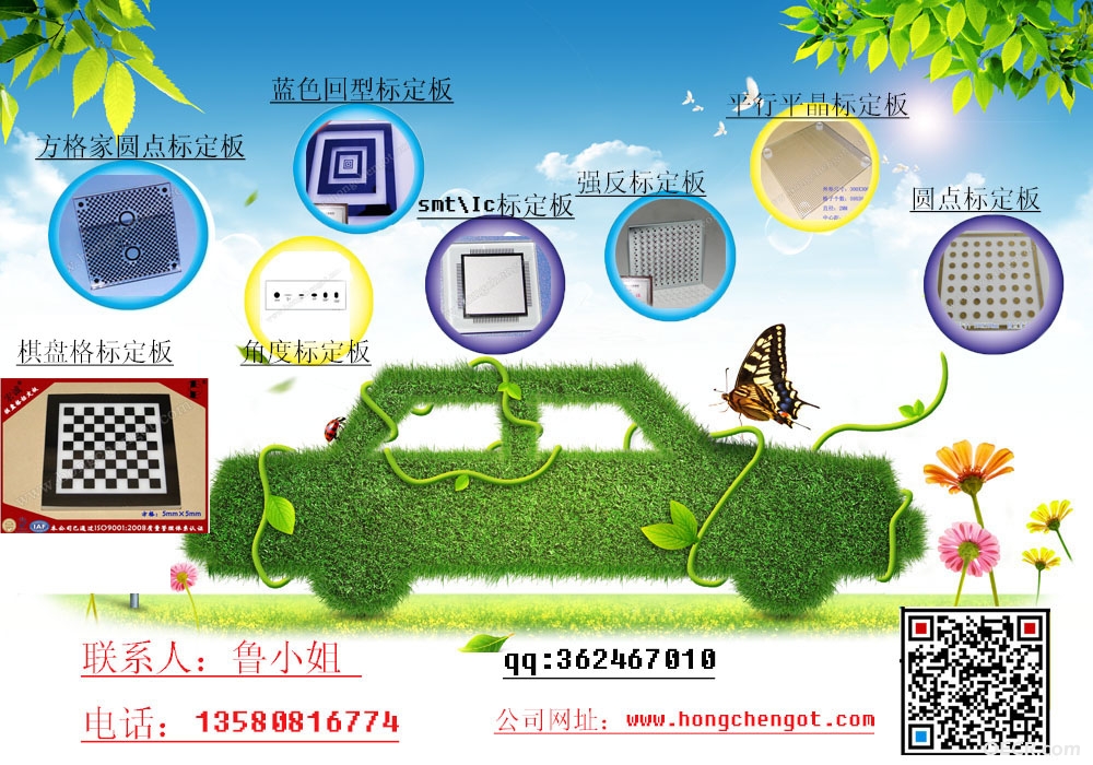 11111气泡标定板大全.jpg