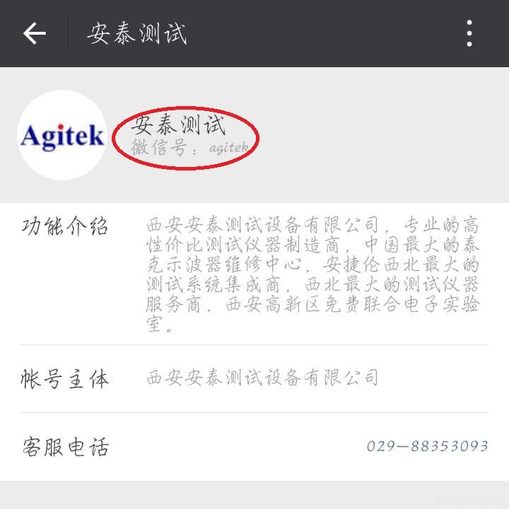 安泰公众号、.jpg