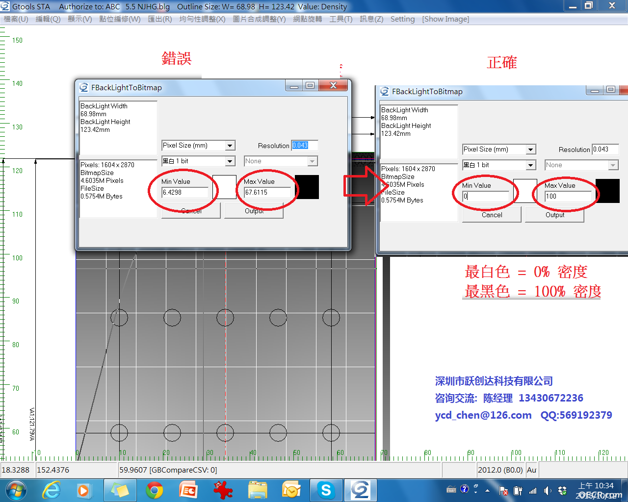 STA_輸出影像的設定.png