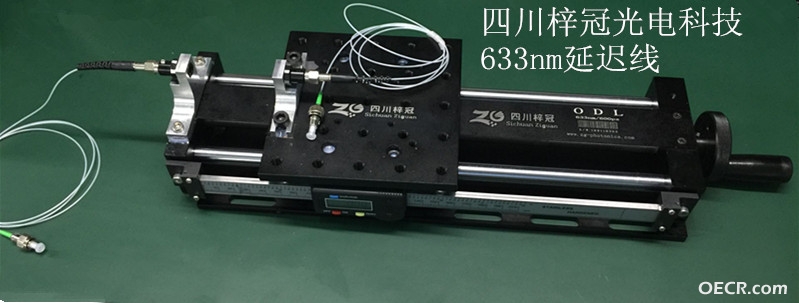 633nm延迟线.jpg