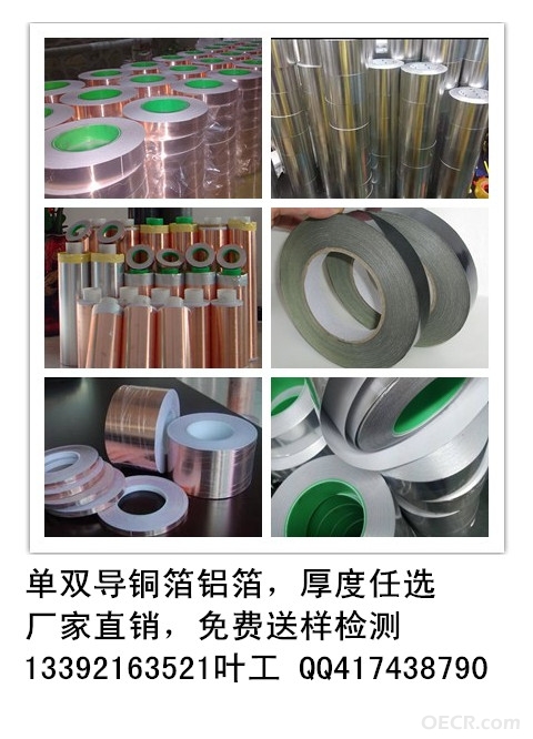 F铜箔铝箔图集.jpg