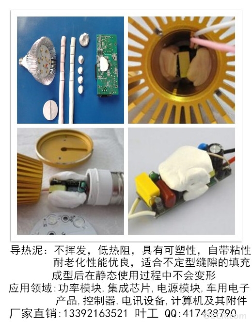 G导热泥合集.jpg