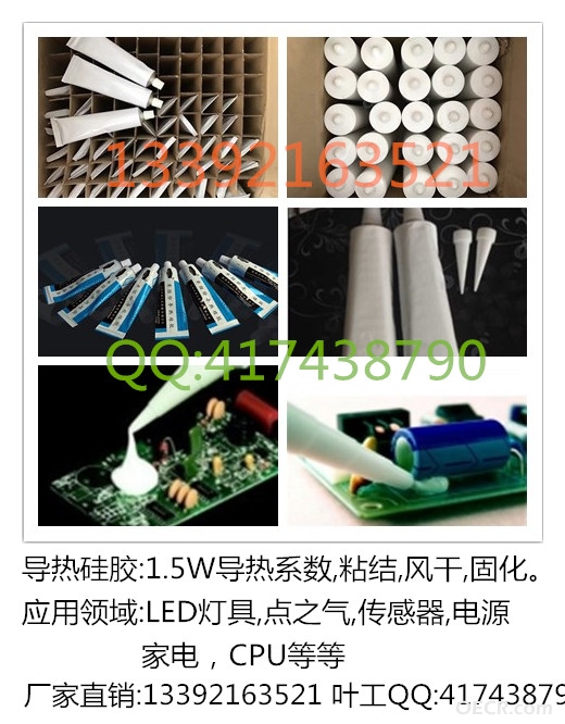 C导热硅胶合集.jpg