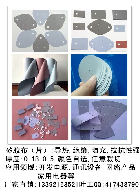 F导热矽胶布.jpg
