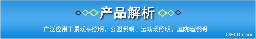 产品解析.jpg