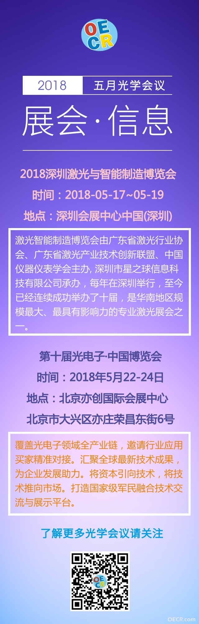 五月展会信息.jpg