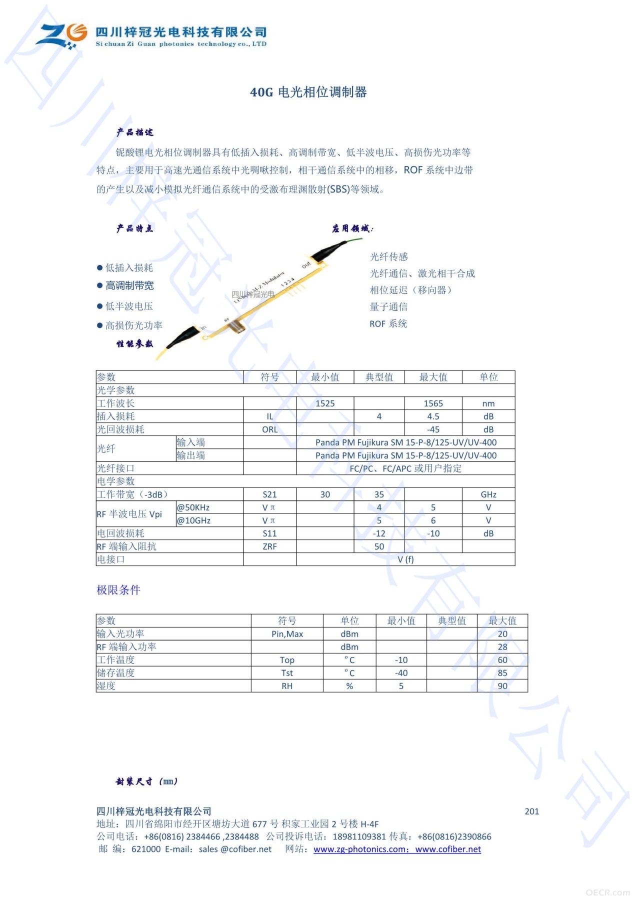 彩页 (201).jpg
