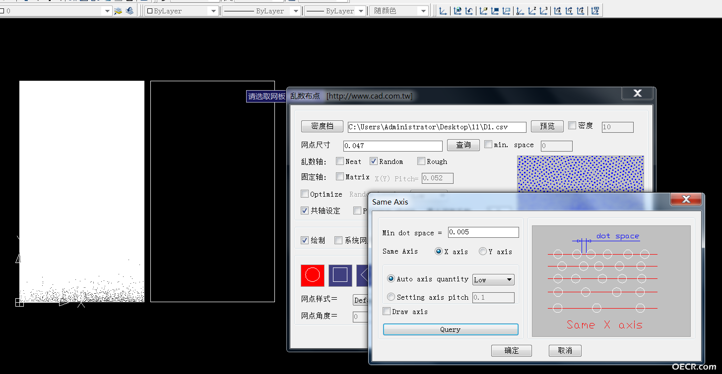 左边图为共轴设定.png