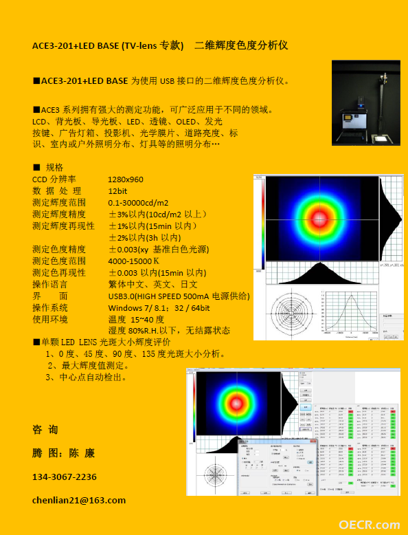 ACE3-201 LED BASE.png