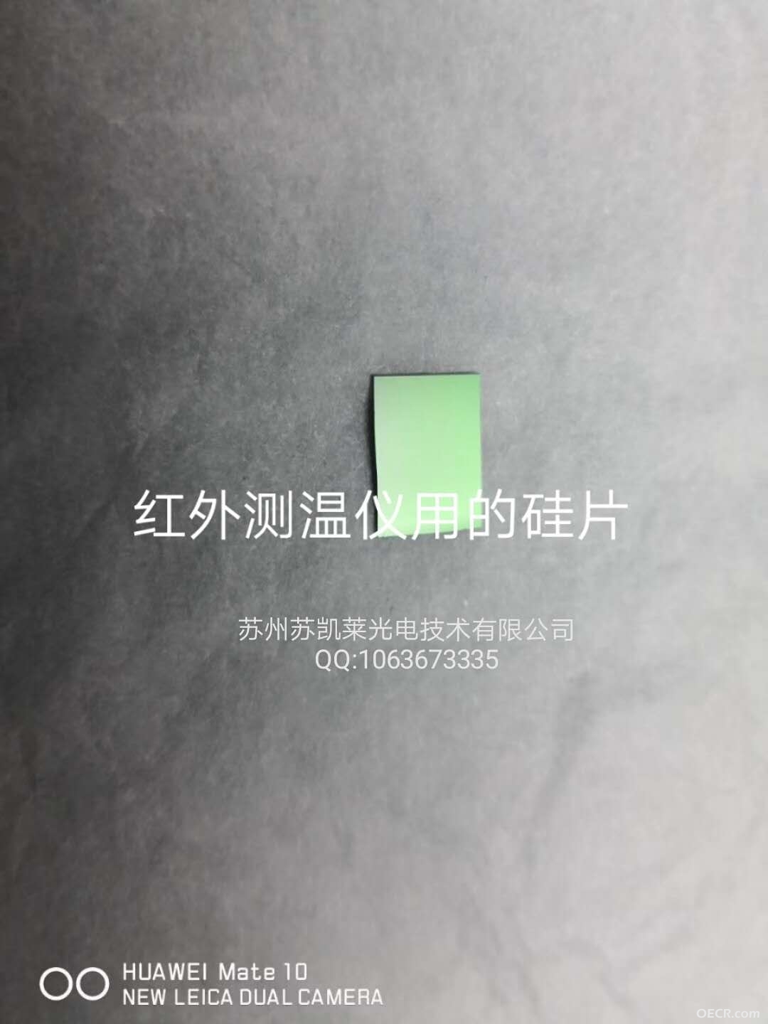 红外测温仪用的硅片2020-3-11.jpg