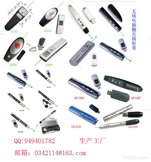 有联系方式-激光翻页笔.jpg