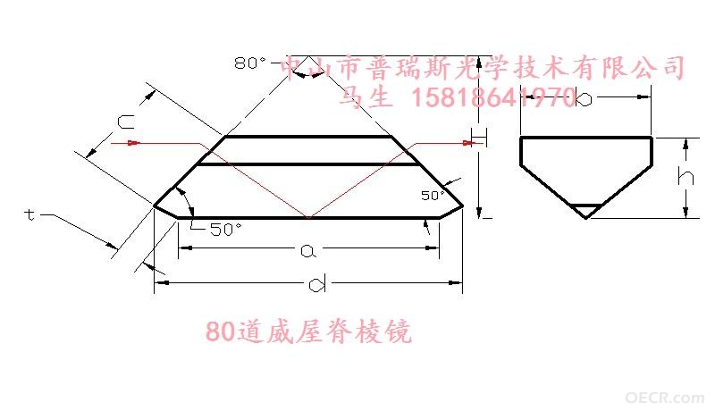 80道威屋脊棱镜1.jpg
