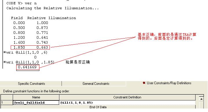 相对照度的优化，急！
