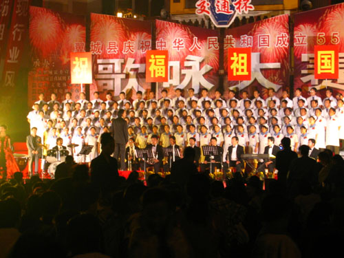 翼城国庆之记实见闻