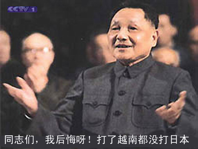 [贴图]中日友好从来没有!