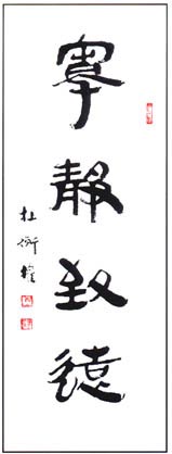中国书画壁纸