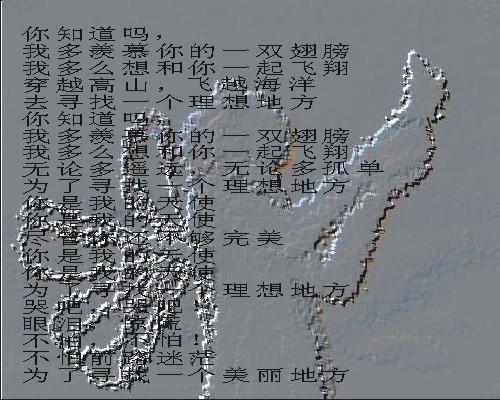流浪的女孩(贴图)