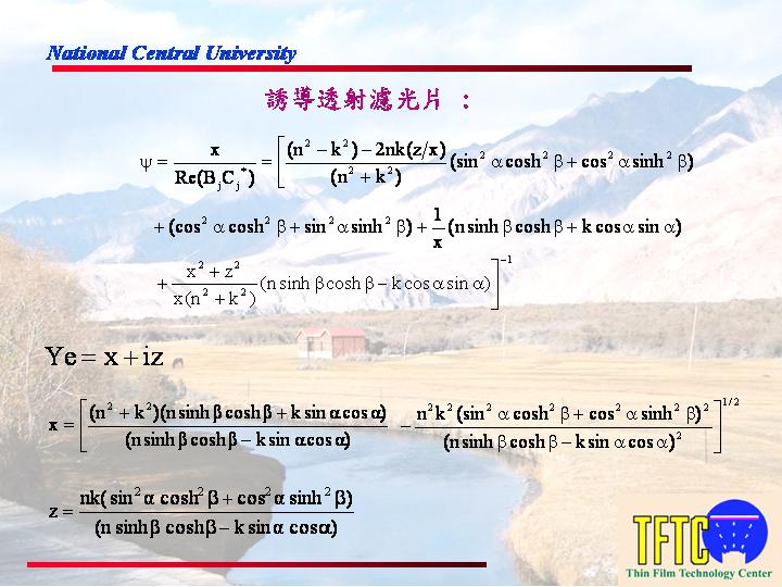 [转帖]窄带滤光片设计