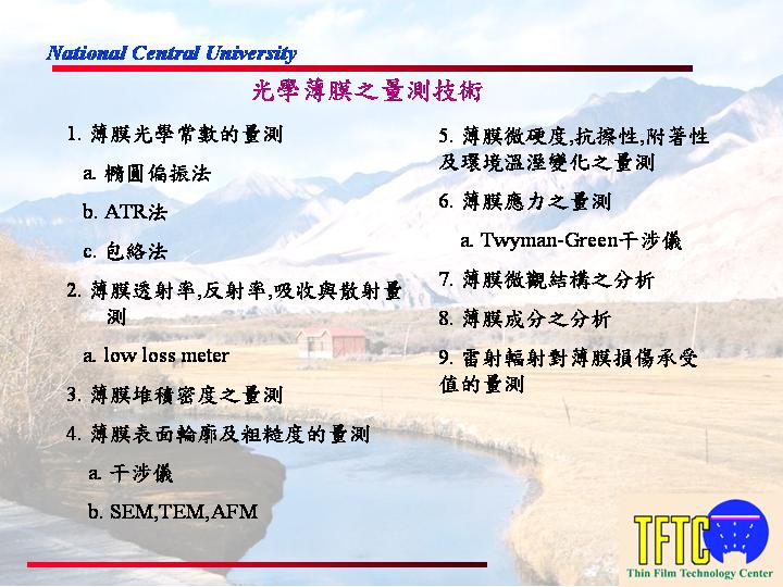 [转帖]窄带滤光片设计三