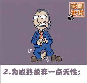 生活哲学