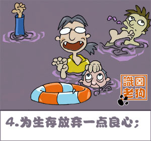 生活哲学