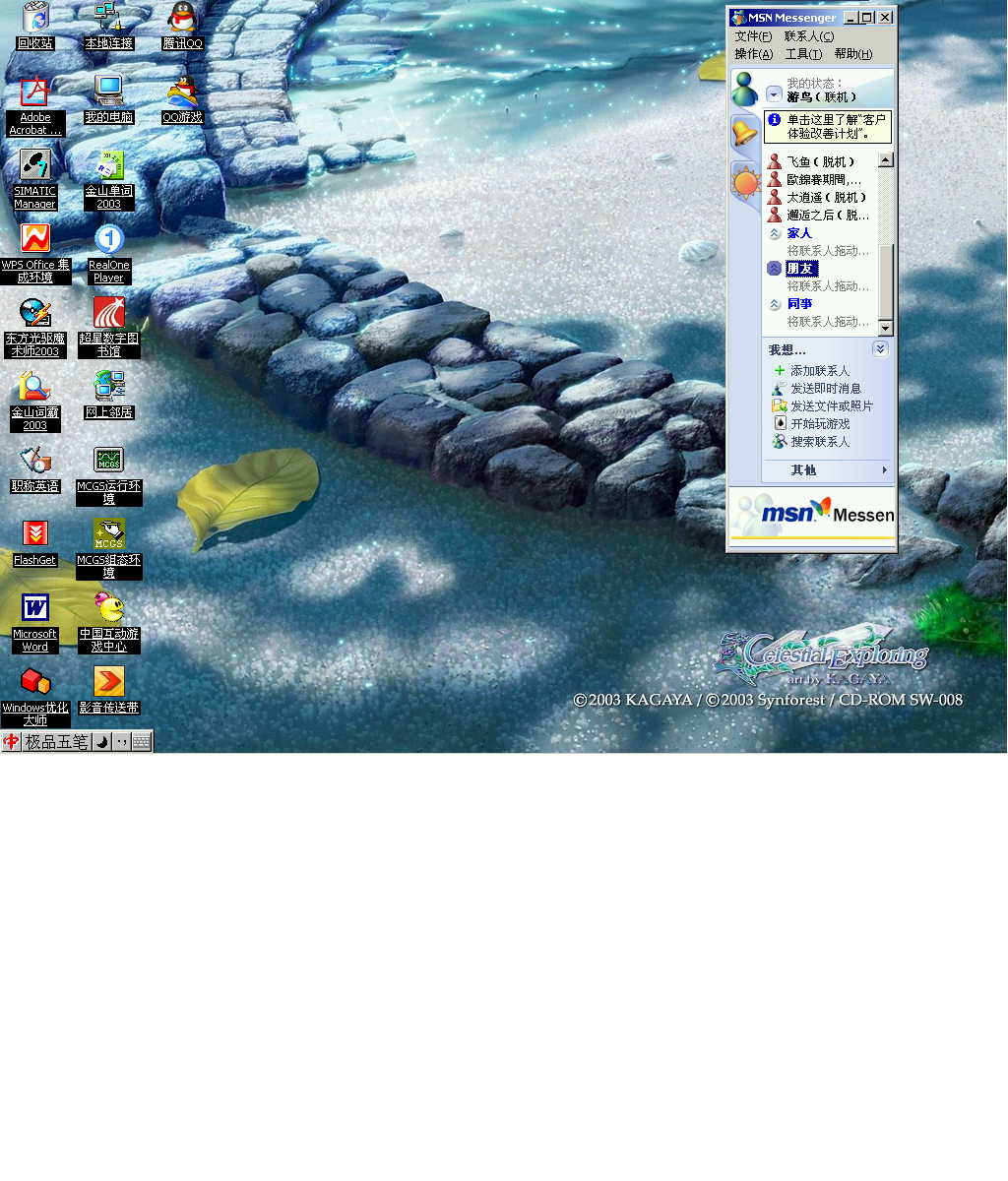 MSN