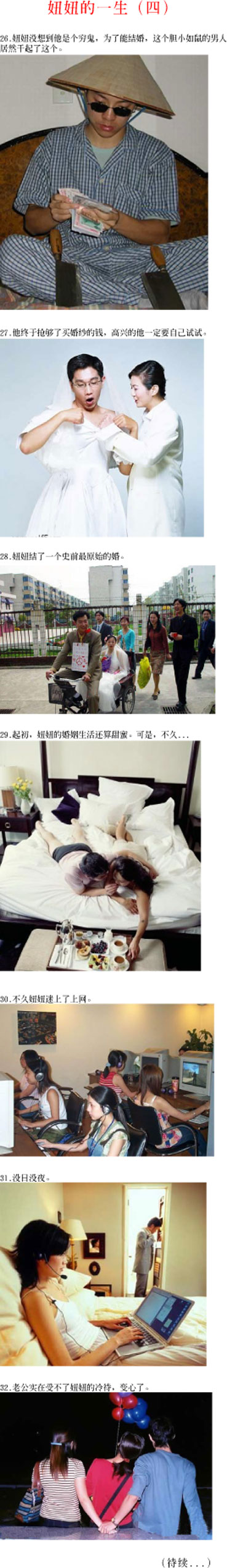 [搞笑][贴图]妞妞的一生。
