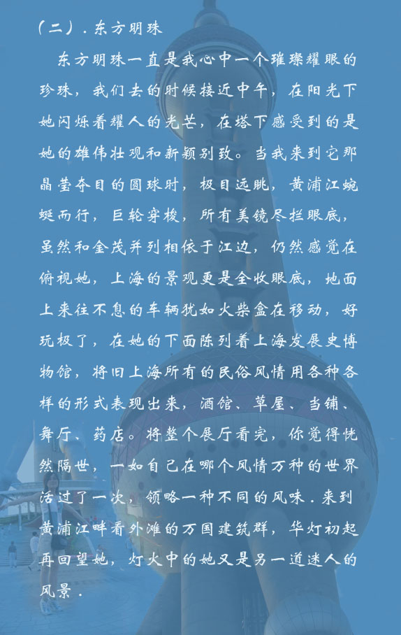 江浙之旅