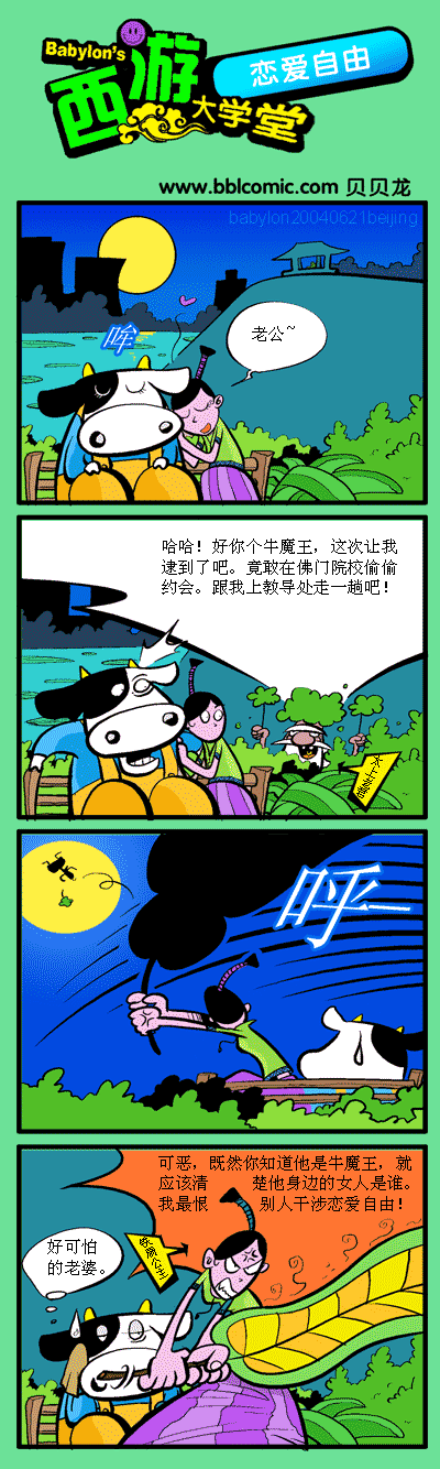 西游记