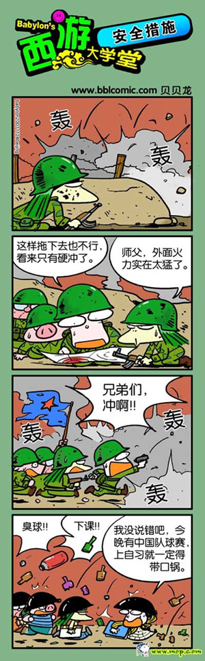 西游记